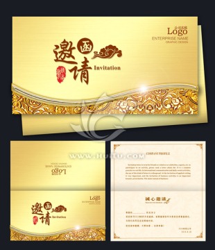 高檔邀請(qǐng)函