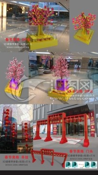 新年美陳設計方案
