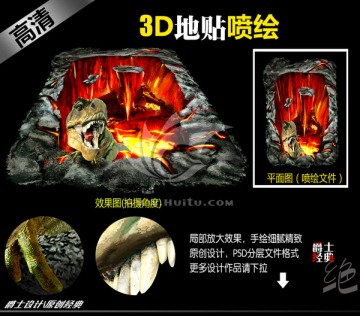 3D地畫 3D地貼 立體地畫