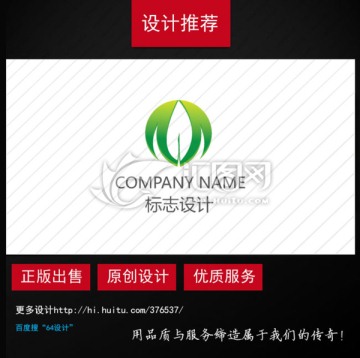 树叶火苗logo设计