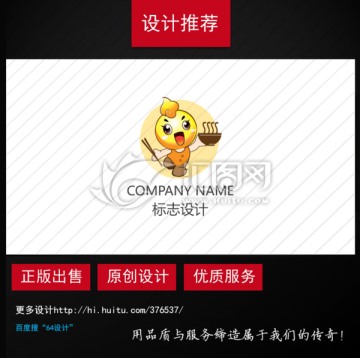 卡通餐飲logo設計