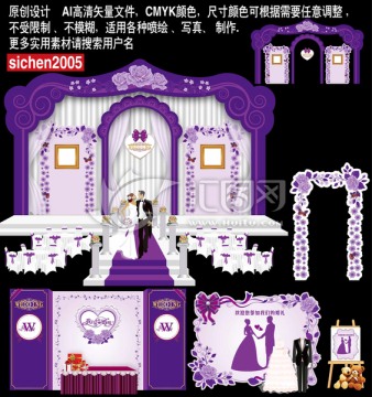 紫羅蘭主題婚禮 薰衣草主題婚禮