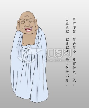彌勒佛