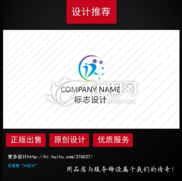 運(yùn)動logo設(shè)計(jì)