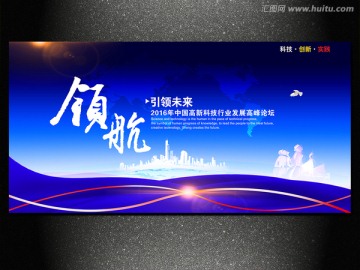 領(lǐng)航