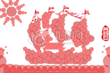 一帆風(fēng)順 圓圈中國風(fēng)