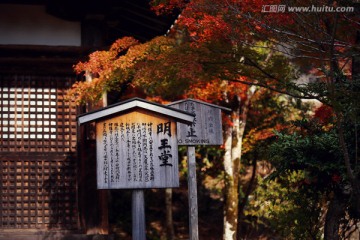 日本京都神护寺木牌