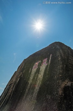 天涯海角景区 天涯石