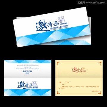 高檔邀請(qǐng)函