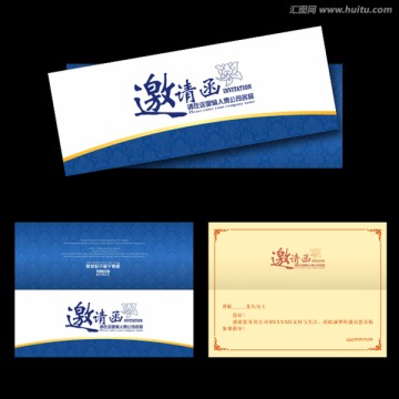 高檔邀請函