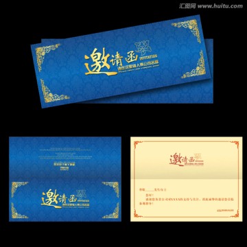 高檔邀請(qǐng)函