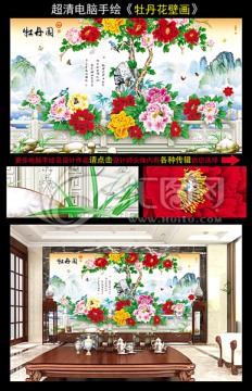 手绘牡丹花 洛阳牡丹 花鸟画