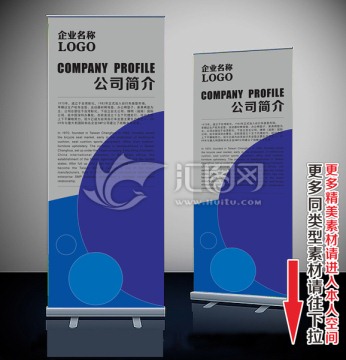 X展架 易拉寶