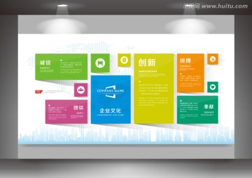 文化墻 展示墻 形象墻