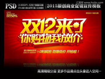 雙12