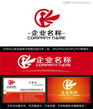 化妆LOGO 美女LOGO