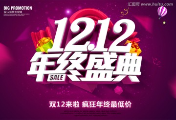 雙12