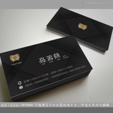 金色名片 黑卡