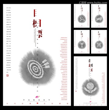 企業(yè)文化