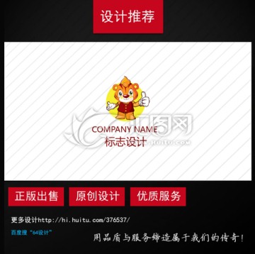 卡通老虎豹子logo设计