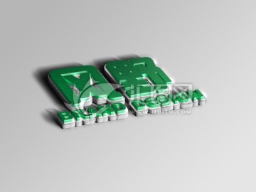 3D立體字logo標(biāo)志智能貼圖