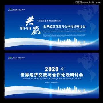 會(huì)議背景 展會(huì)背景