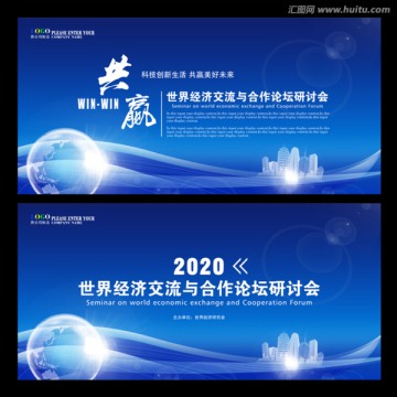 會(huì)議背景 展會(huì)背景