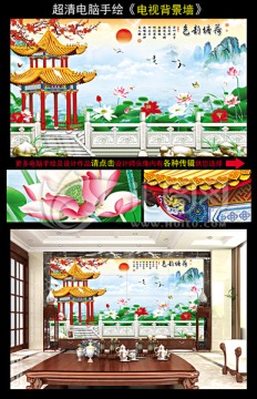 荷塘月色 手繪荷花 亭子公園