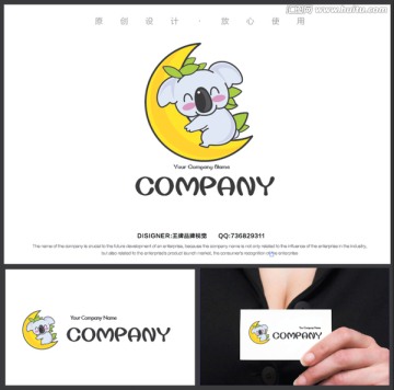 卡通樹袋熊logo