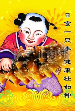 小孩海参健康宣传（PSD分层）