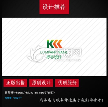 字母KMlogo設計