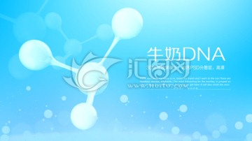 DNA 牛奶DNA