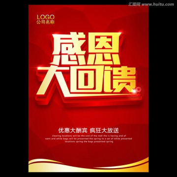 感恩節(jié)