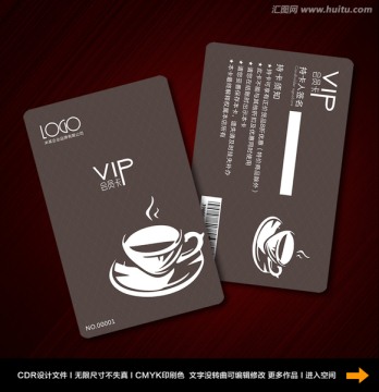 时尚饮品 咖啡店VIP CDR