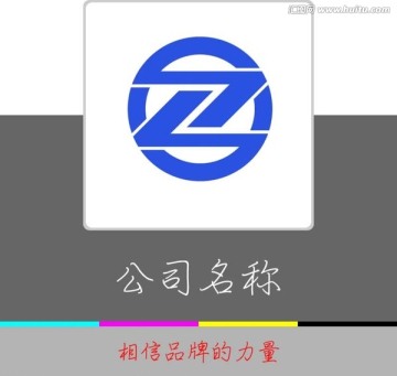 標(biāo)志設(shè)計 字母Z標(biāo)志設(shè)計