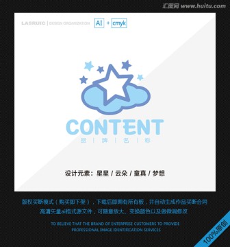 logo設(shè)計(jì) 標(biāo)志 星星