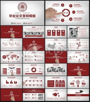 最新大氣畢業(yè)論文答辯ppt模板
