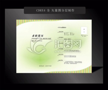 個人簡歷