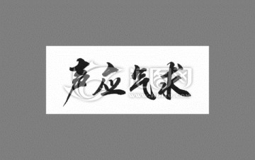 聲應(yīng)氣球