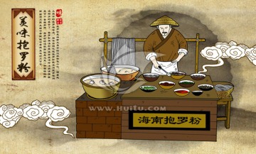 抱羅粉海報