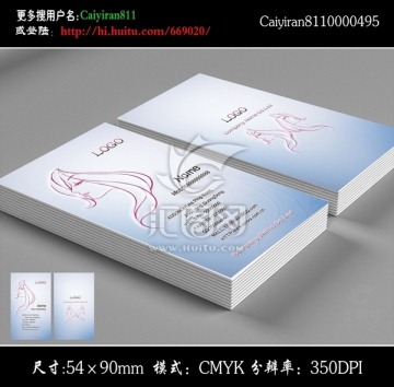 美容美發(fā)化妝師名片
