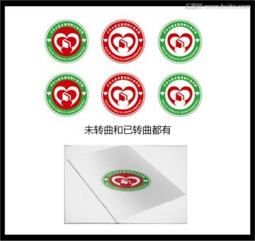 愛心公益標(biāo)志