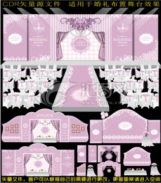 紫粉色主题婚礼设计