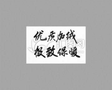 優(yōu)質(zhì)加絨極致保暖