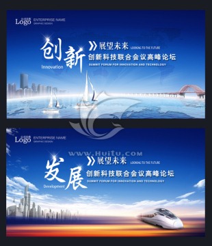 會(huì)議背景