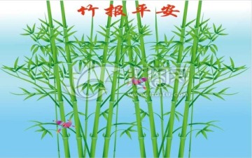竹報(bào)平安 平安竹