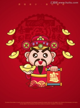 財神卡通