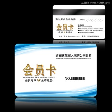 高檔VIP卡貴賓卡