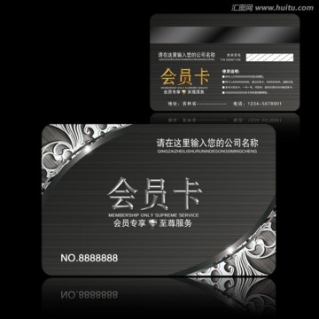 黑色會(huì)員卡