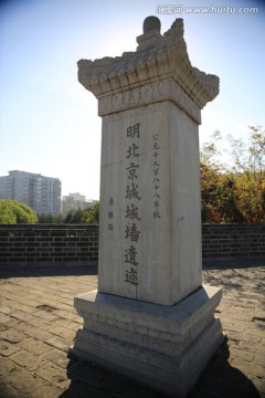 明长城遗址公园